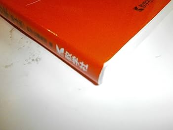 東北大の理系数学15カ年［第4版］ (難関校過去問シリーズ) | 教学社