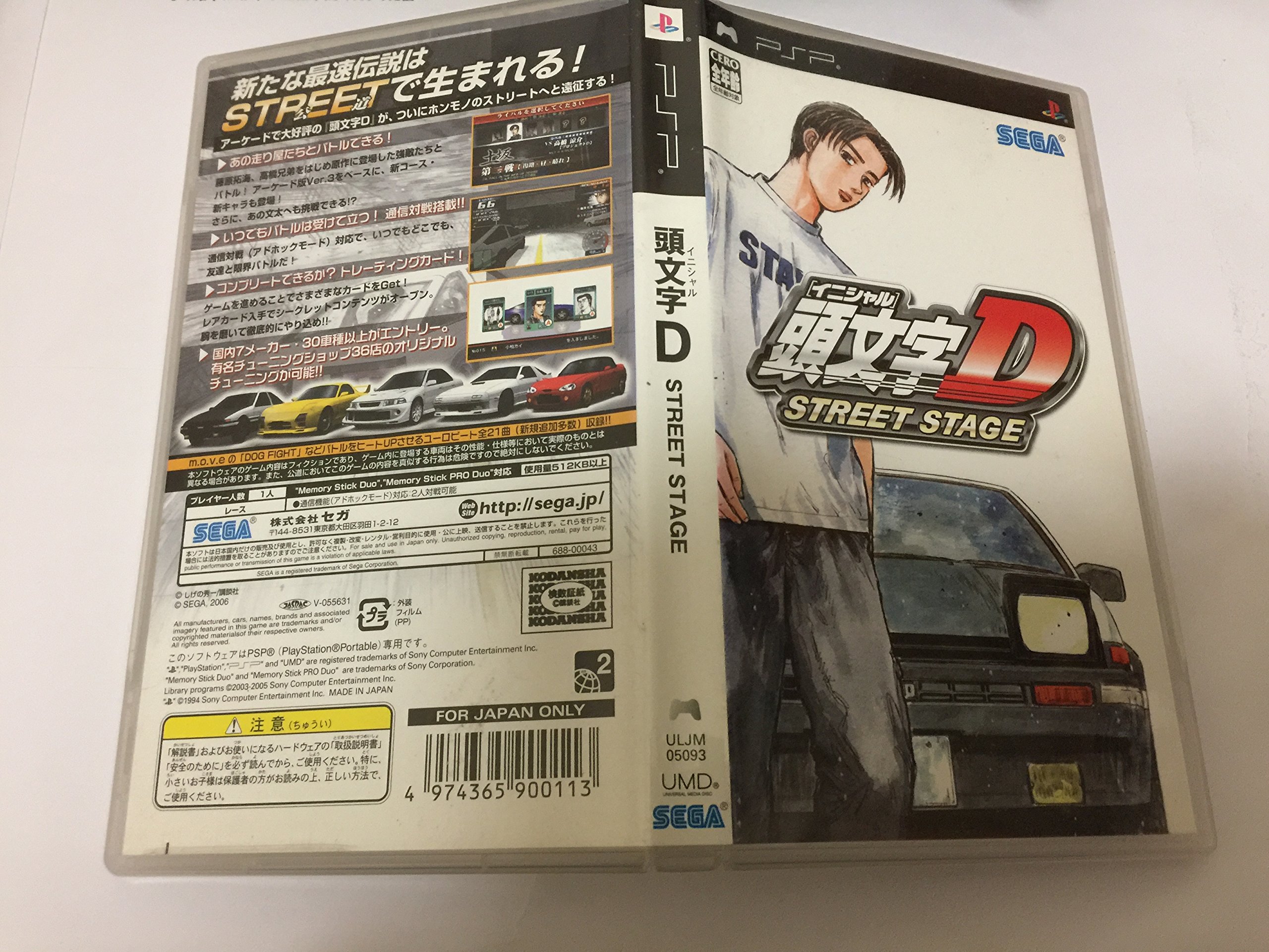 Amazon.com: Initial D Street Stage [Japan Import] : Video Games