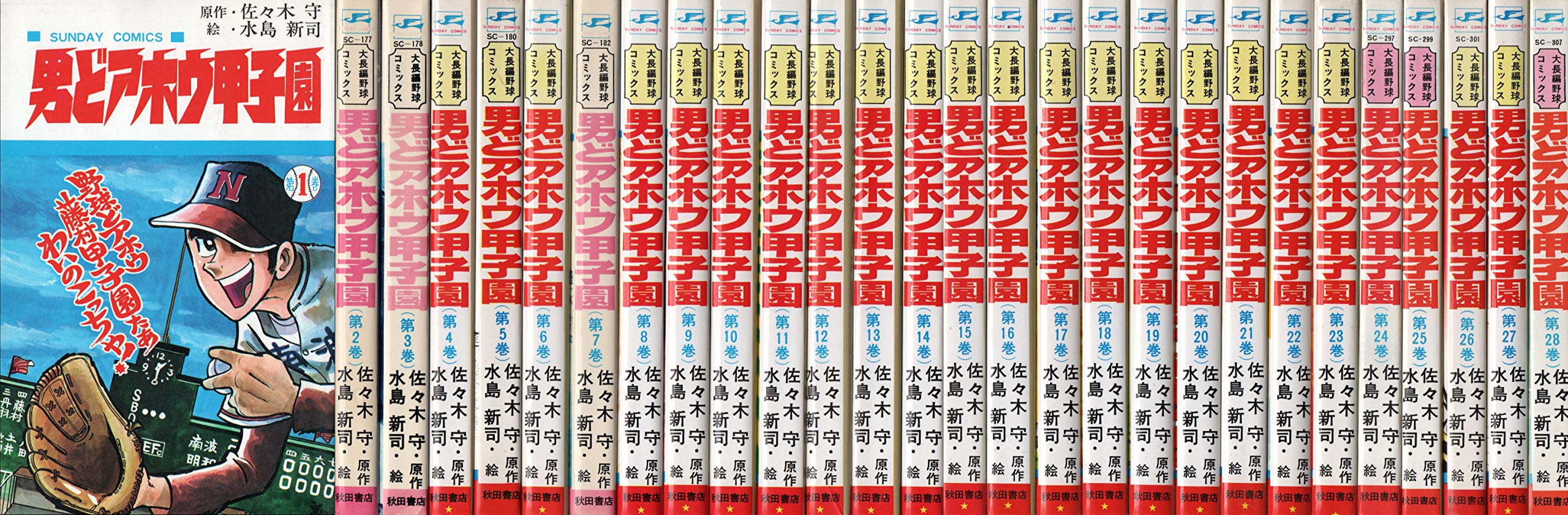 男どアホウ甲子園 コミック 全28巻 完結セット |本 | 通販 | Amazon