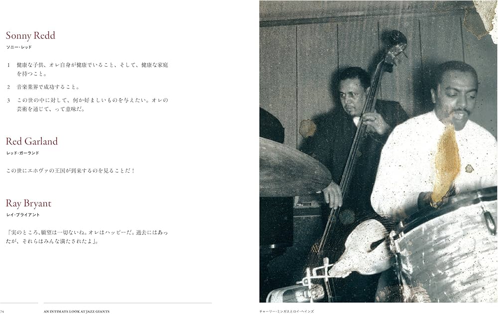 Amazon.co.jp: ジャズ・ミュージシャン3つの願い ニカ夫人の撮った