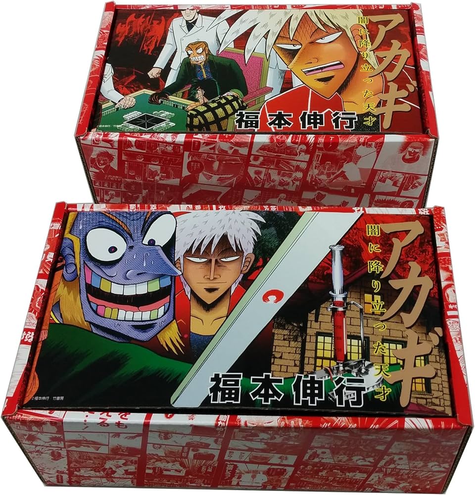 アカギ 全36巻BOXセット | 福本 伸行 |本 | 通販 | Amazon