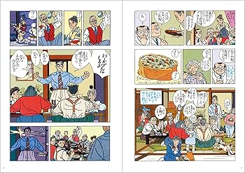 菜 Complete Edition 1巻 | わたせ せいぞう |本 | 通販 | Amazon