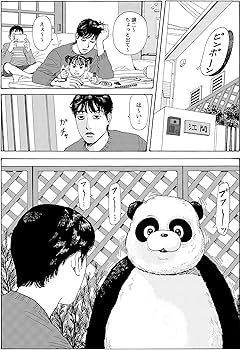 Amazon.co.jp: 夢中さ、きみに。 (ビームコミックス) : 和山 やま: 本