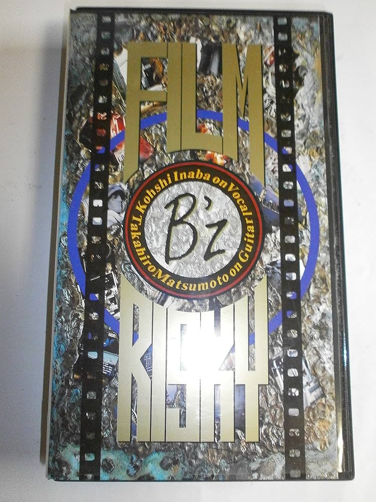 Amazon.co.jp: FILM RISKY [VHS] : B'z, B'z: 家電＆カメラ