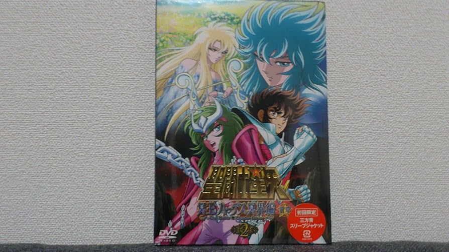Amazon.co.jp: 聖闘士星矢 冥王 ハーデス冥界編 前章 2 [DVD] : 森田