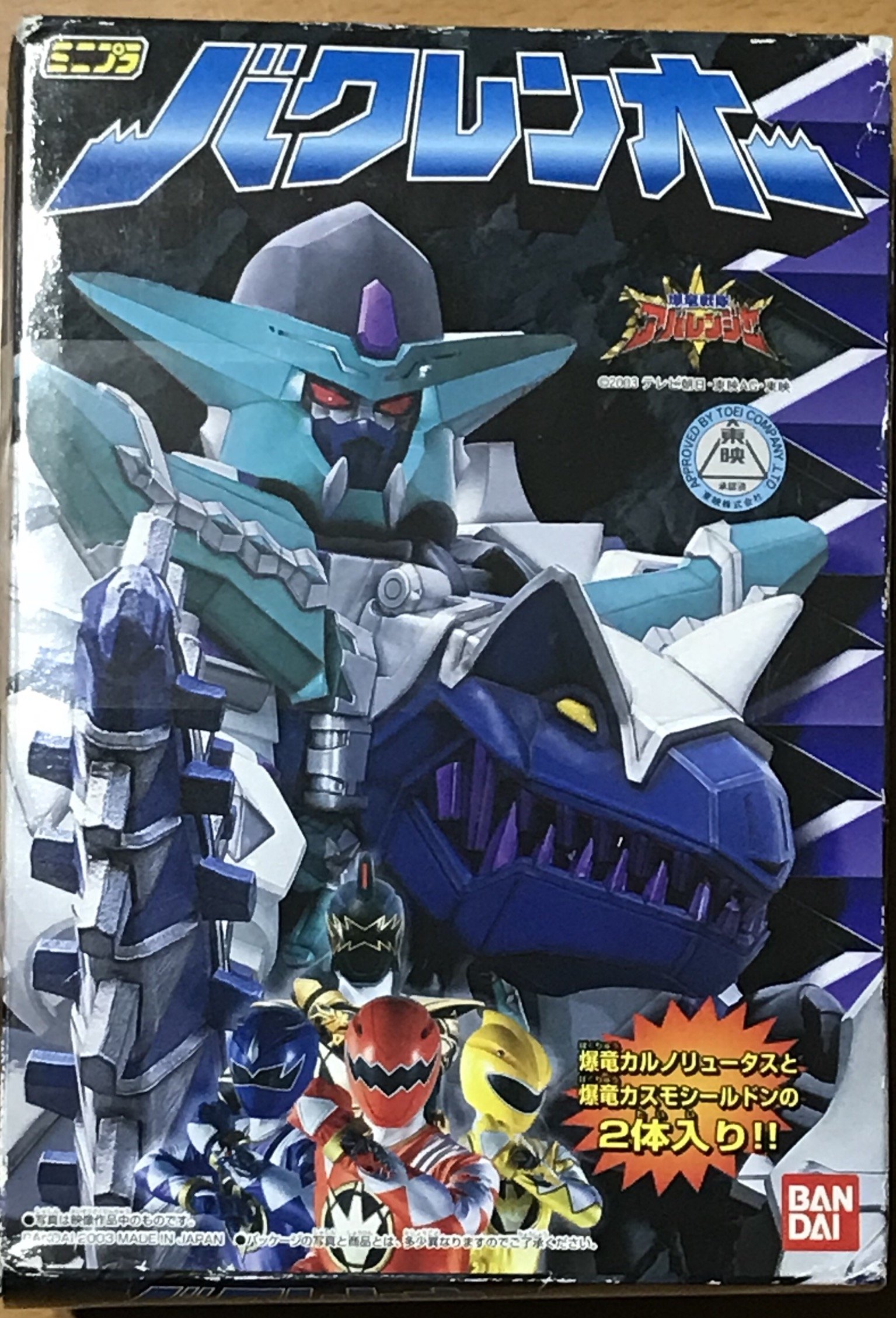 Amazon | ミニプラ バクレンオー 全1種類 爆竜戦隊アバレンジャー 食