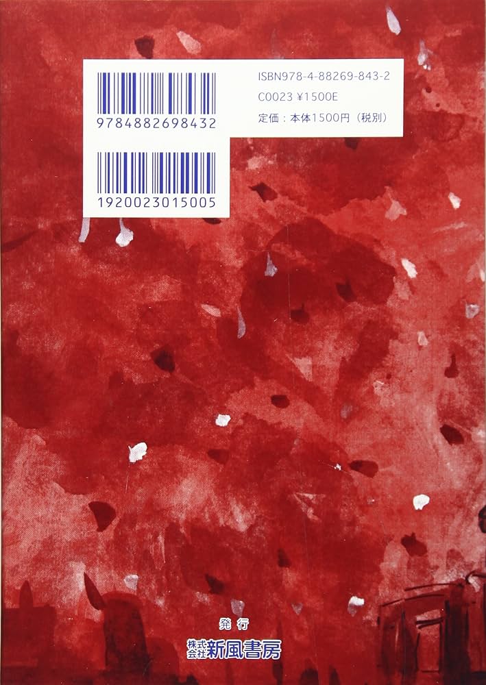 Amazon.co.jp: 孫たちへの証言 第29集 : 福山琢磨: 本