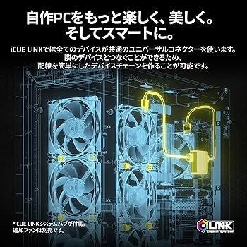 Amazon | CORSAIR iCUE LINK TITAN 360ラジエーター RX ARGBケース