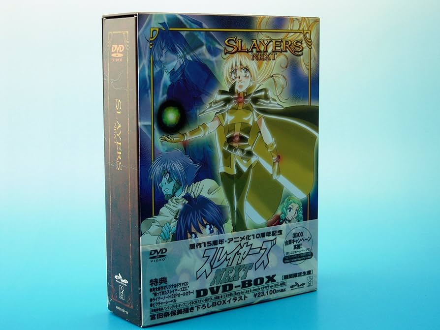 Amazon.co.jp: スレイヤーズNEXT DVD-BOX 期間限定版 : 林原めぐみ