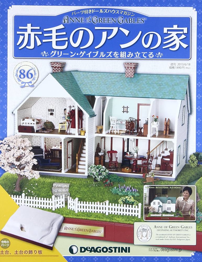 リリー COWS 赤毛のアンの家 等 12点 赤毛のアン (新潮文庫 モ 4-1