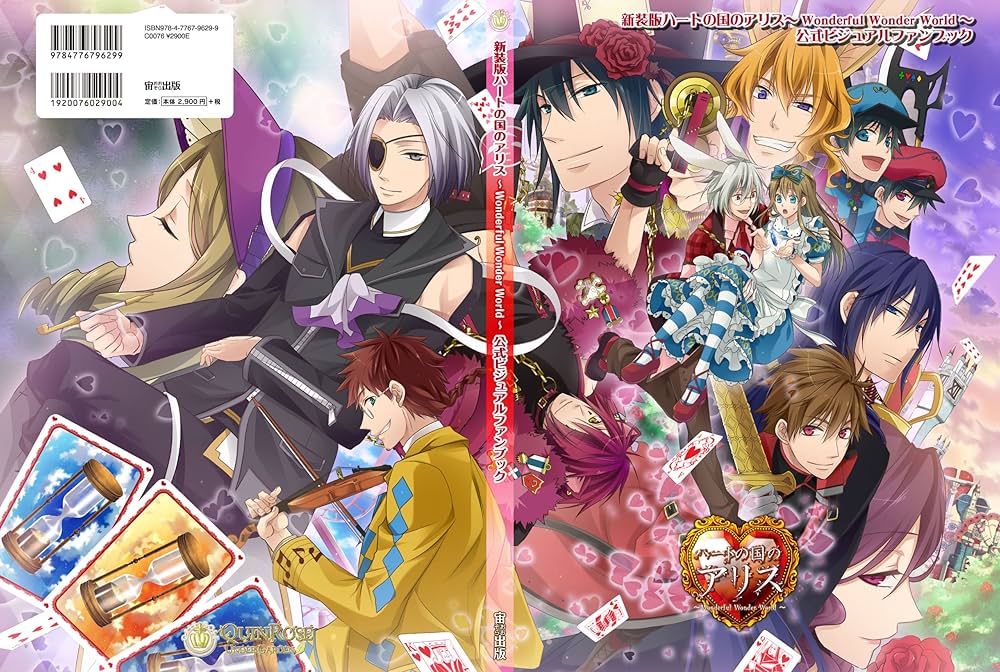 Amazon.co.jp: 新装版ハートの国のアリスWONDERFULWONDERWORLD