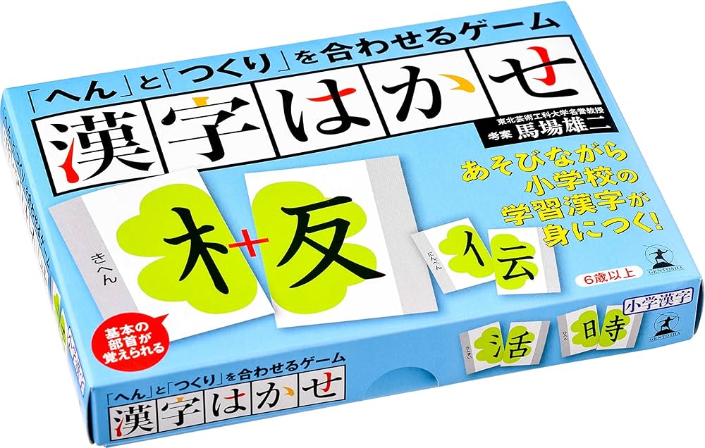 へん」と「つくり」を合わせるゲーム 漢字はかせ ([バラエティ
