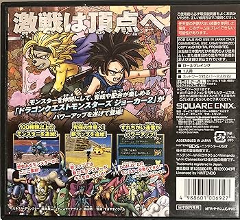 Amazon.co.jp: ドラゴンクエストモンスターズ ジョーカー2
