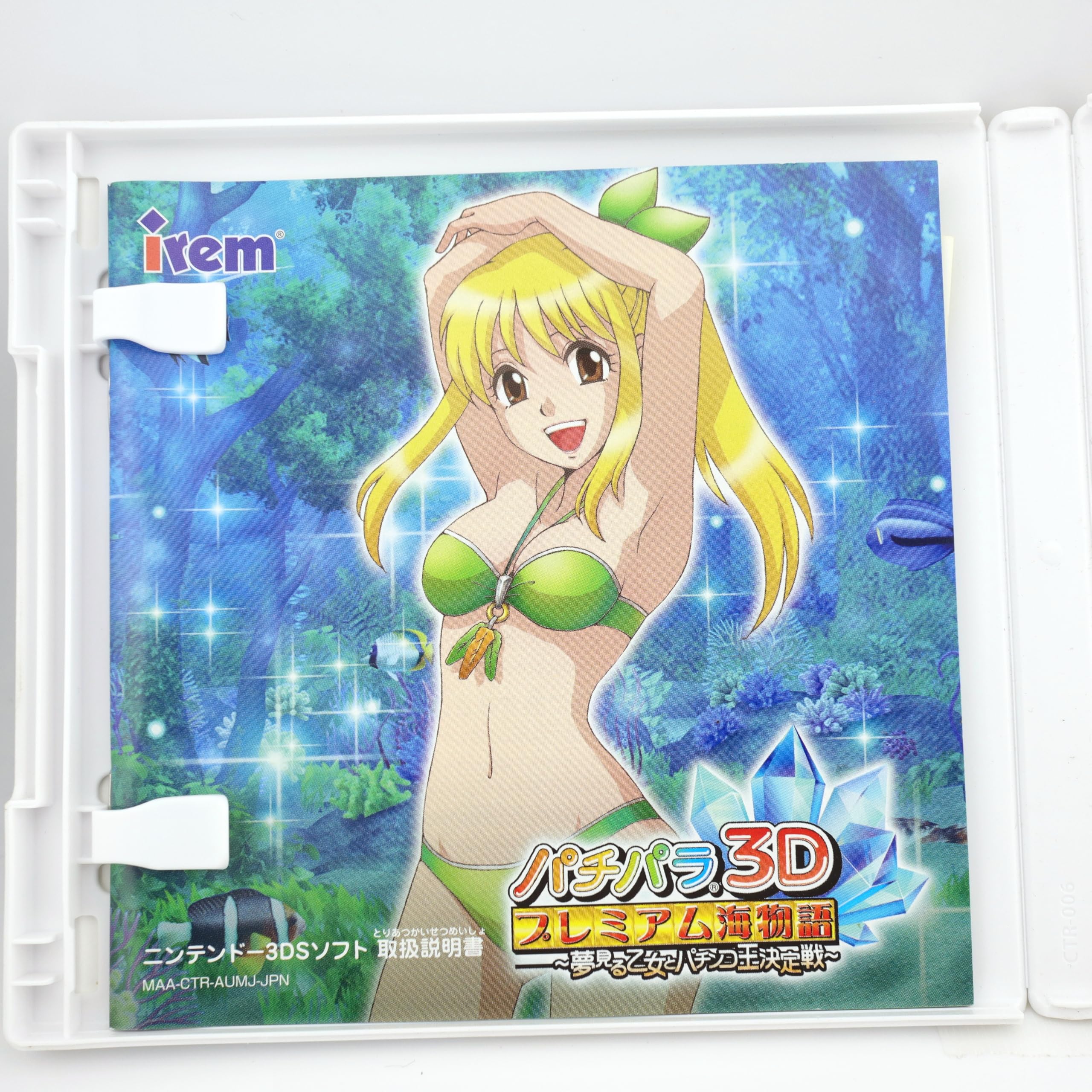 3DS パチパラ3D プレミアム海物語 〜夢見る乙女とパチンコ王決定戦