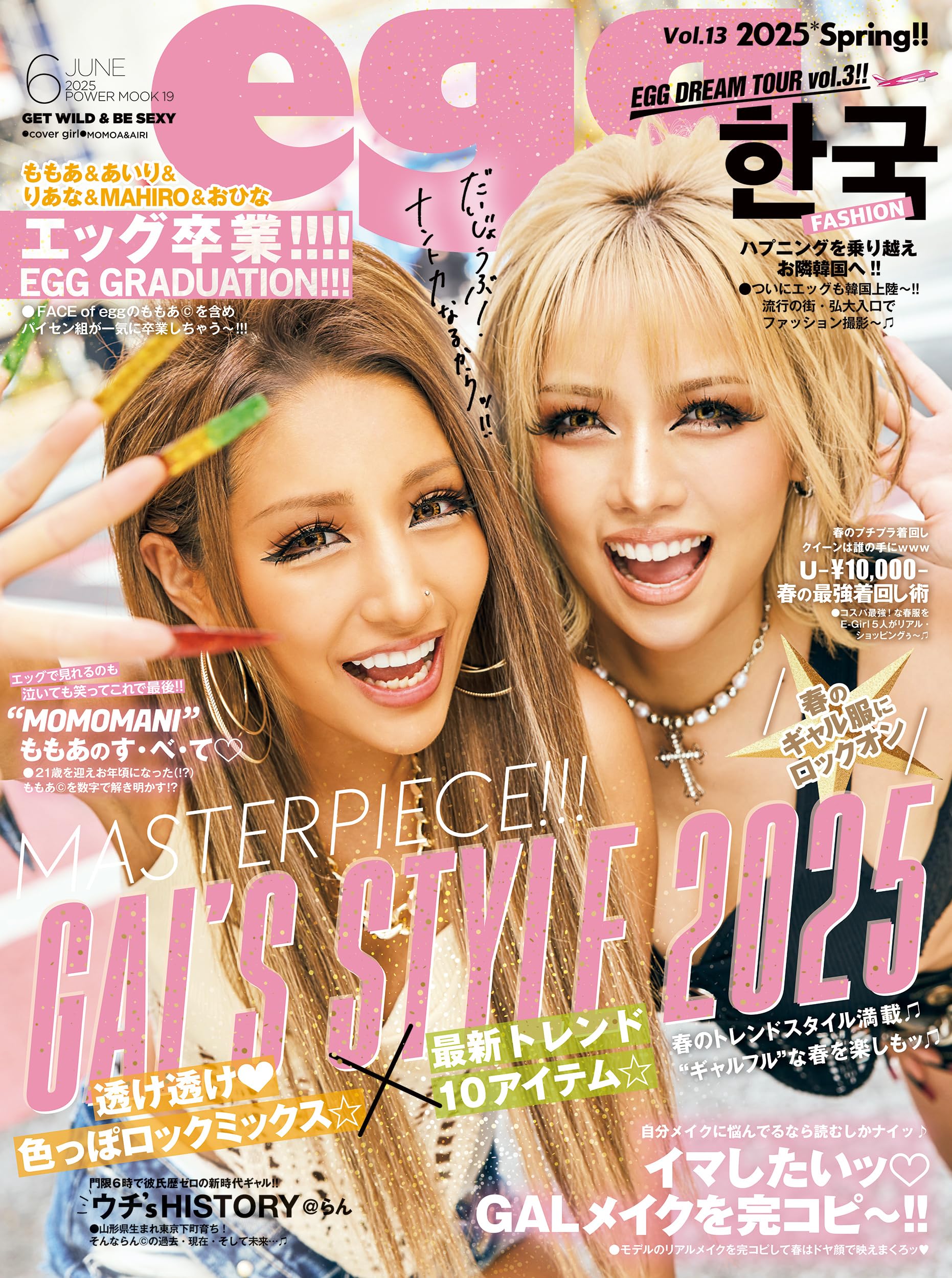 ES POSHH! エスポッシュ VOL.1 egg エッグES POSHH! エスポッシュ VOL