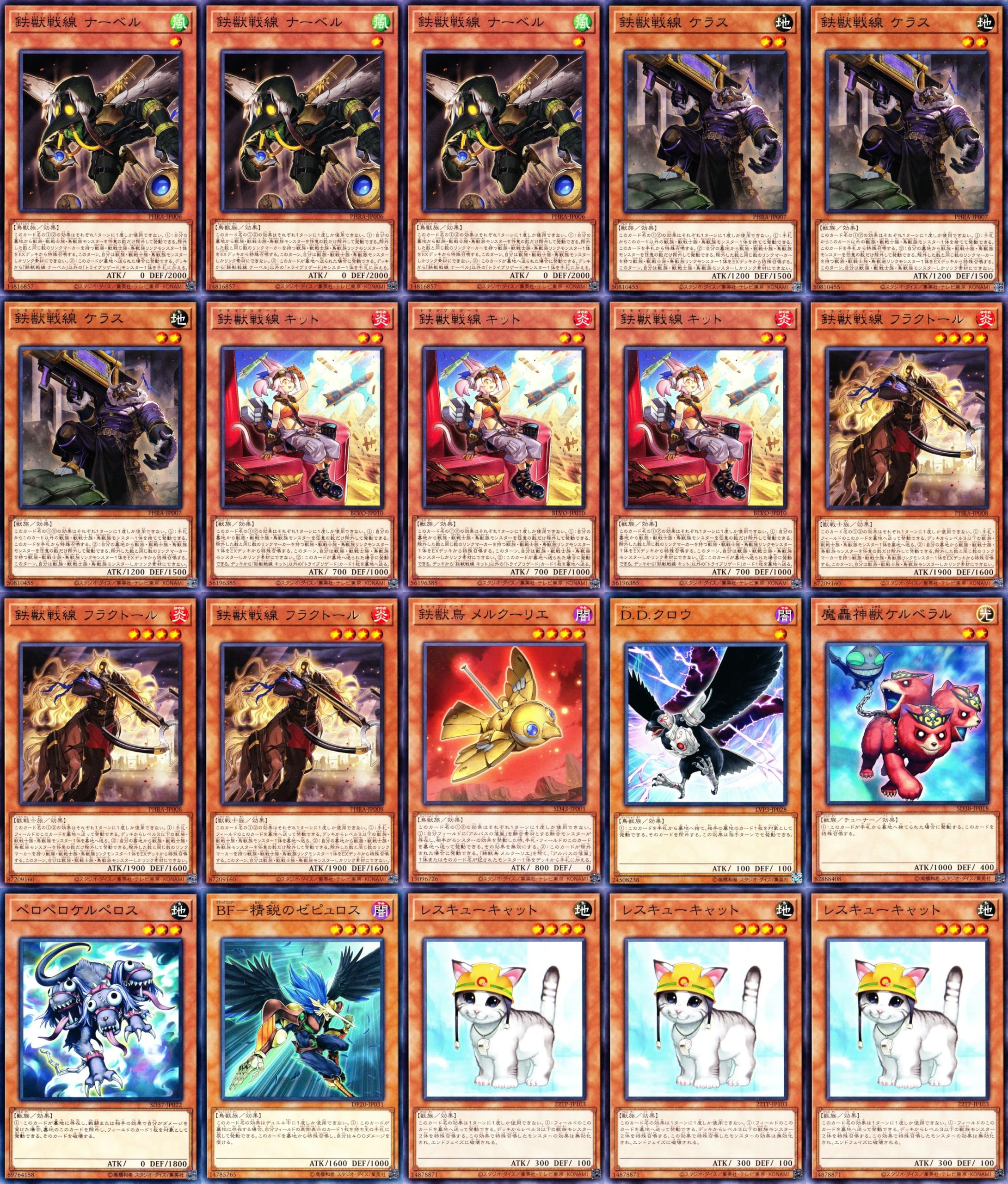 Amazon.co.jp: 鉄獣戦線デッキ 鉄獣戦線 ケラス 鉄獣戦線 キット 鉄獣