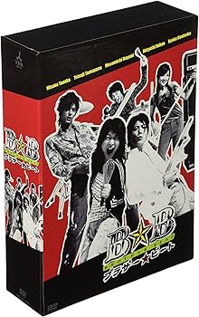 Amazon.co.jp: ブラザー☆ビート DVD-BOX : 田中美佐子, 玉山鉄二