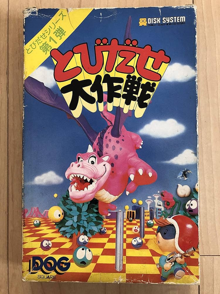 Amazon.co.jp: とびだせ大作戦 ディスクシステム FDS ソフト: ミュージック