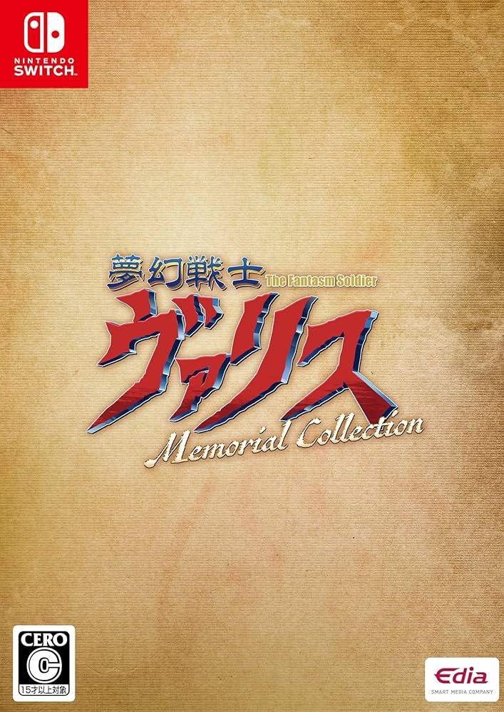 Amazon.co.jp: 夢幻戦士ヴァリス Memorial Collection 限定版 【同梱物