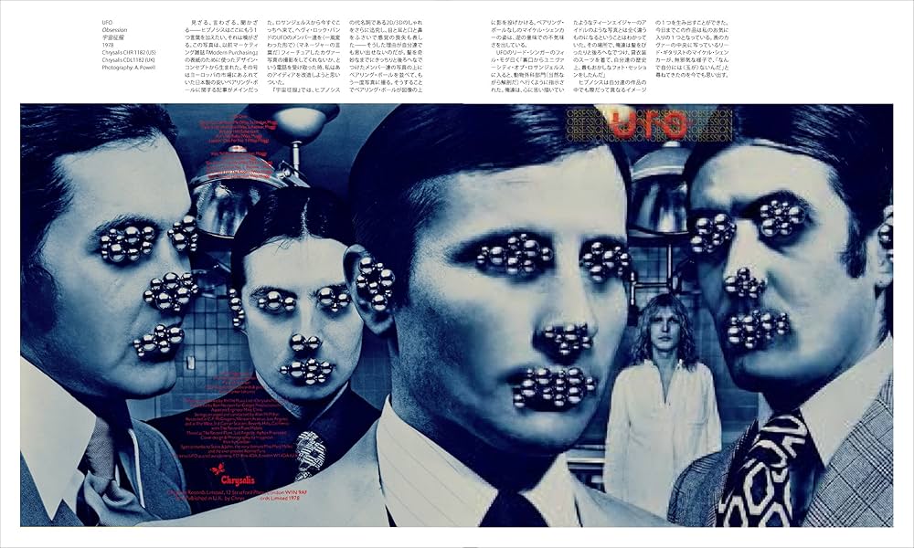 ヒプノシス全作品集【2000部完全限定】 | オーブリー・パウエル, 迫田