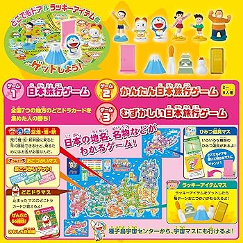 Amazon.co.jp: エポック社(EPOCH) ドラえもん どこでもドラえもん日本