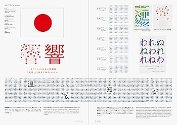 日本タイポグラフィ年鑑2025 | NPO法人日本タイポグラフィ協会 |本