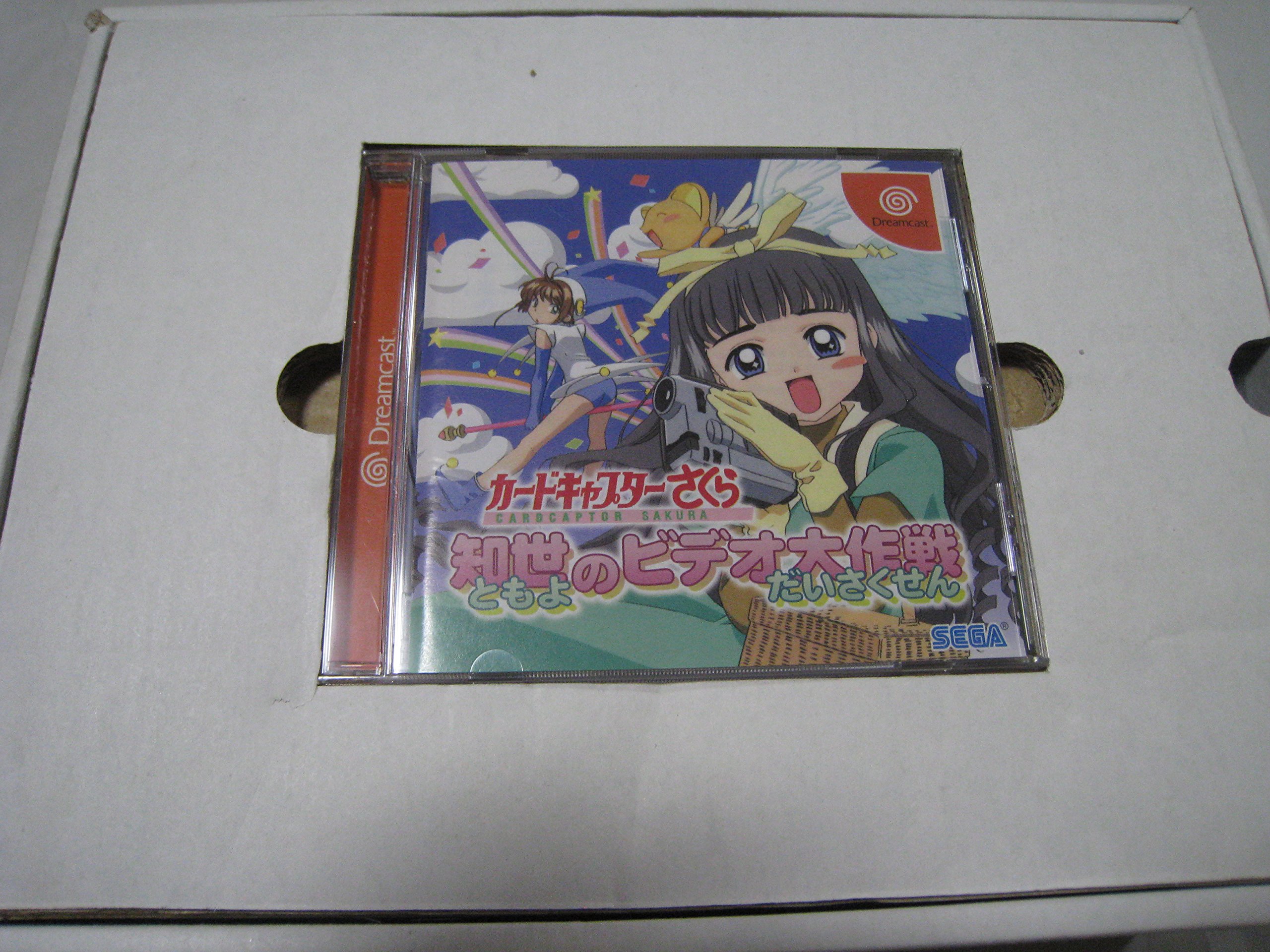 Amazon.co.jp: カードキャプターさくら 知世のビデオ大作戦 LIMITED