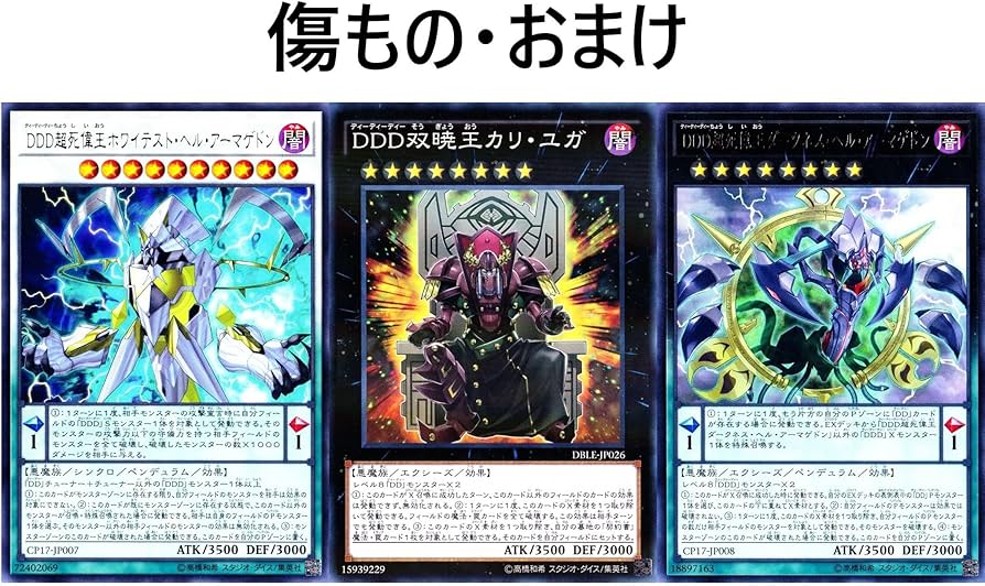 Amazon.co.jp: DDデッキ go-ddd神零王ゼロゴッド レイジ ddd怒濤大王