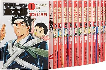 サラリーマン金太郎 文庫版 コミック 全20巻完結セット (集英社文庫