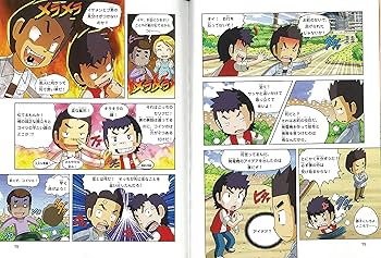 学校勝ちぬき戦 実験対決 (31)『磁石と電流の対決』 (実験対決シリーズ