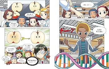 学校勝ち抜き戦・実験対決 (49)『進化の対決』 (実験対決シリーズ