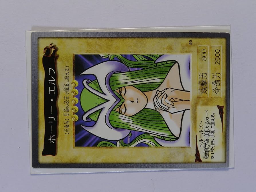 Amazon.co.jp: BANDAI バンダイ版 遊戯王カード ホーリー・エルフ 35