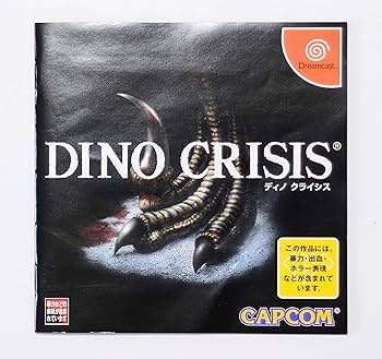 Amazon | DINO CRISIS (Dreamcast) | ゲームソフト