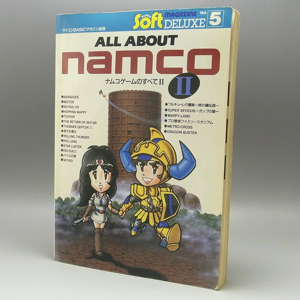 Amazon.co.jp: オールアバウトナムコ 2: ナムコゲームのすべて (SUPER