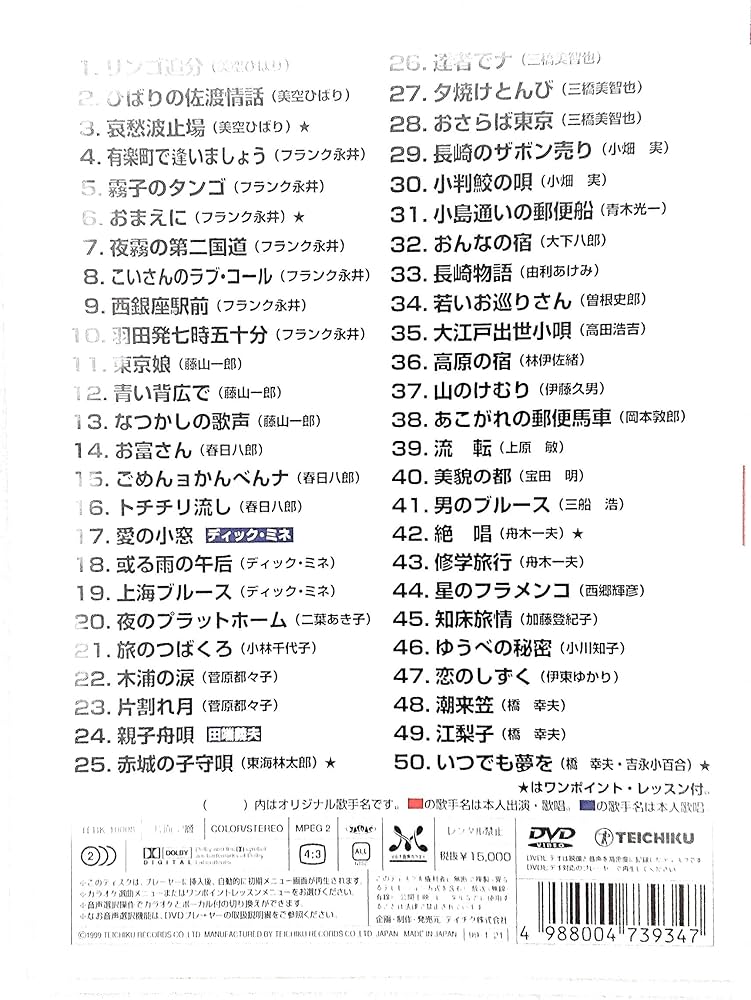 Amazon.co.jp: うたえもん VOL.8/50曲入 [DVD] : DVDカラオケ: DVD