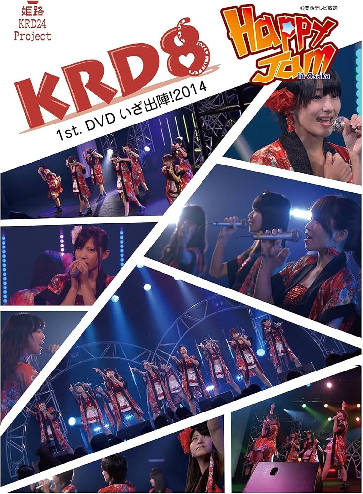 Amazon.co.jp: KRD8 1st. DVD いざ出陣! 2014 @ Happy Jam in Osaka
