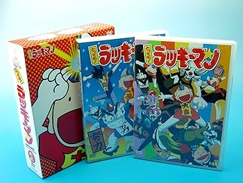 Amazon.co.jp: とっても!ラッキーマンBOX2 [DVD] : 田中真弓, 松井菜