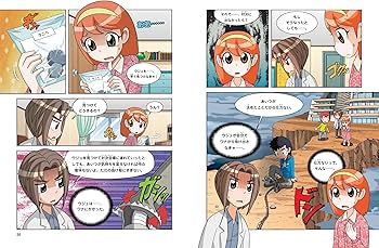 学校勝ち抜き戦・実験対決 (49)『進化の対決』 (実験対決シリーズ