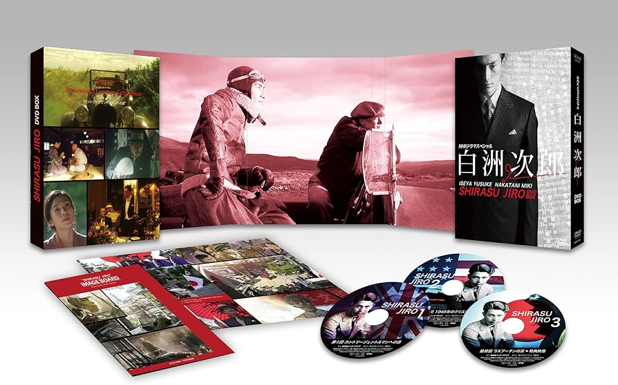 Amazon.co.jp: NHKドラマスペシャル 白洲次郎 DVD-BOX : 伊勢谷友介