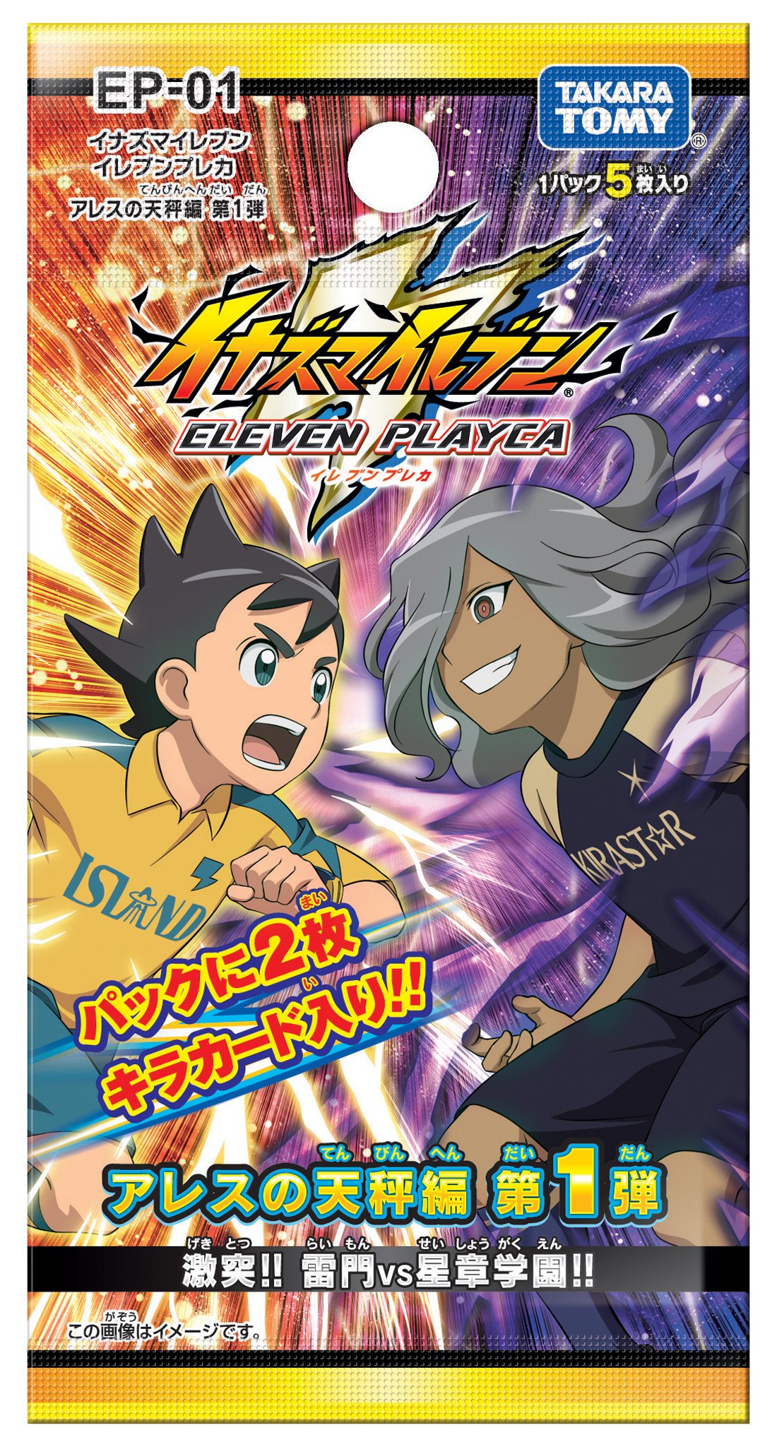 Amazon.co.jp: イナズマイレブン イレブンプレカ アレスの天秤編 第1弾