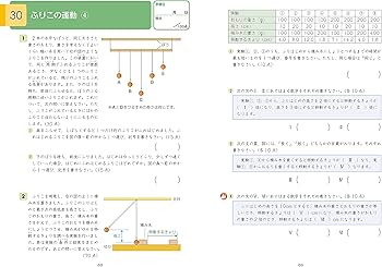 Z会グレードアップ問題集 小学5年 理科 | Z会編集部 |本 | 通販 | Amazon