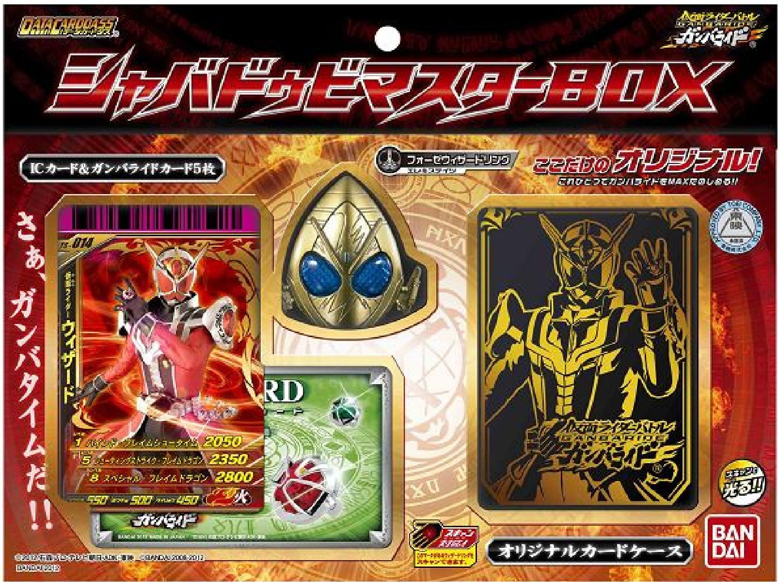 Amazon | 仮面ライダーバトル ガンバライド シャバドゥビマスターBOX