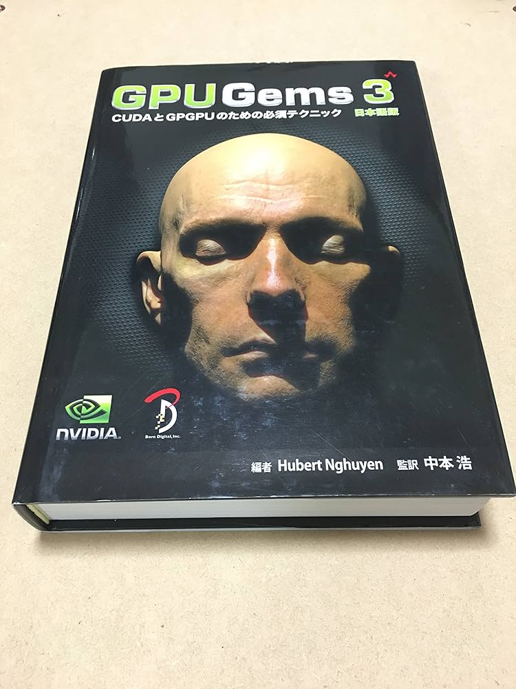Amazon.co.jp: GPU Gems 3 日本語版 : Hubert Nguyen, 加藤 諒, 中本