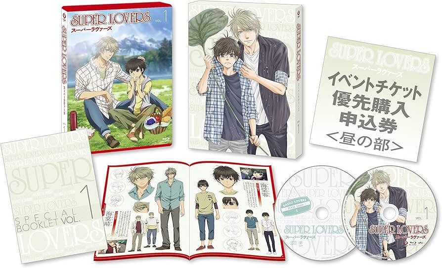 Amazon.co.jp: SUPER LOVERS 第1巻 [Blu-ray] : 皆川純子, 前野智昭