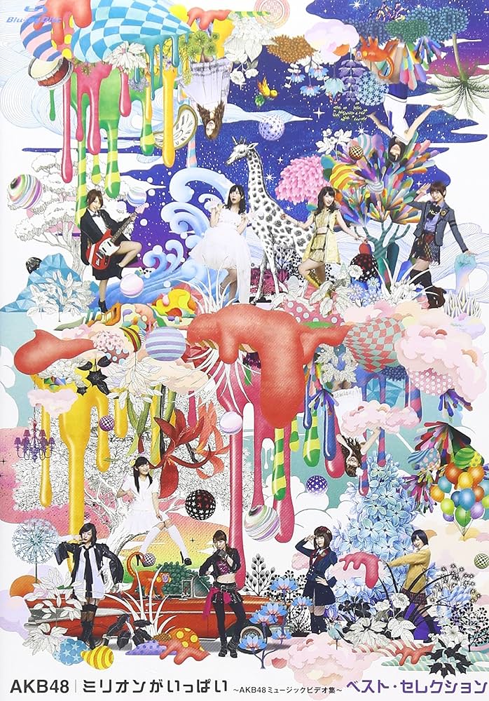 Amazon.co.jp: ミリオンがいっぱい~AKB48ミュージックビデオ集~ ベスト