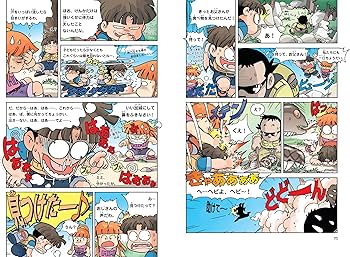 Amazon.co.jp: 山のサバイバル (科学漫画サバイバルシリーズ20) : 洪在
