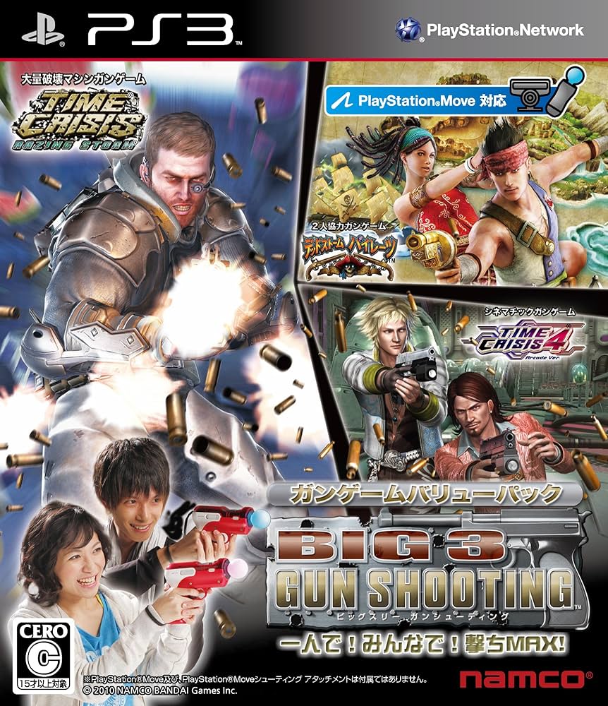 Amazon.com: Big 3 Gun Shooting [Japan Import] : Video Games