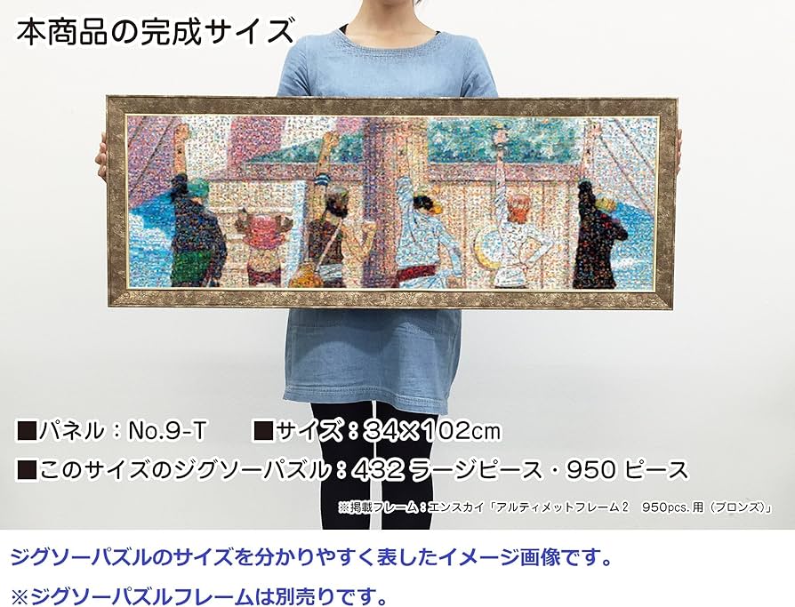 Amazon.co.jp: エンスカイ(ENSKY) ONE PIECE ワンピース モザイク