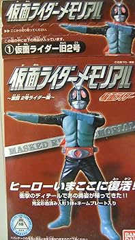 Amazon.co.jp: 仮面ライダーメモリアル ～激闘 2号ライダー編～ 旧2号