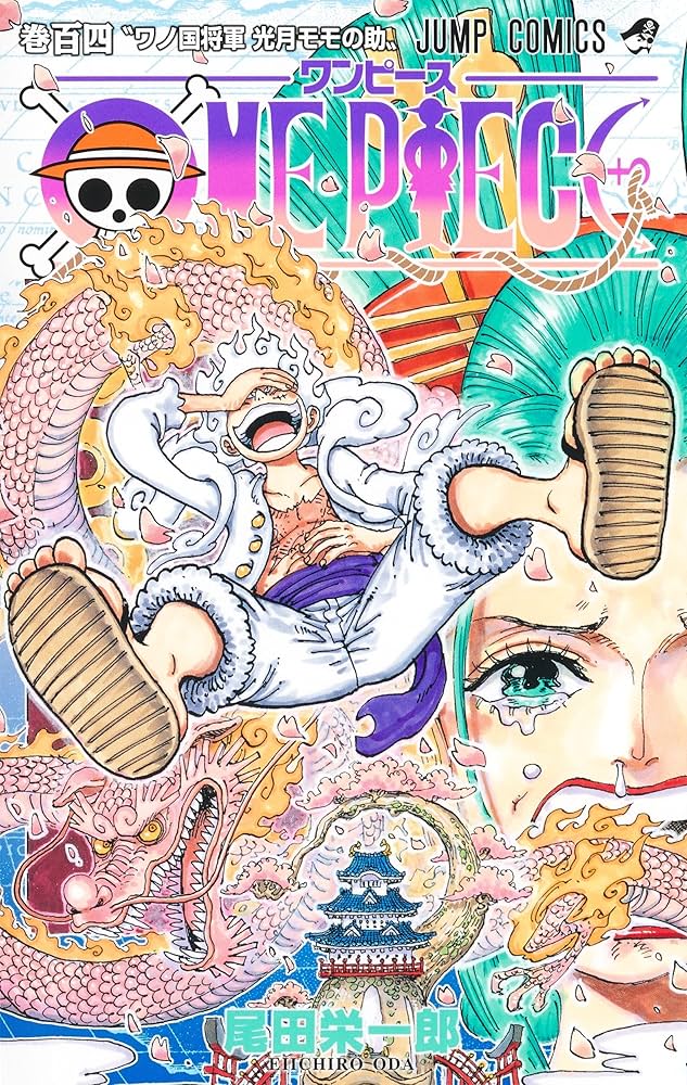 Amazon.com: One Piece 104 (Japanese Edition): 9784088832876: Oda